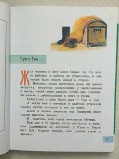 Чуки чуки чуки чуки текст