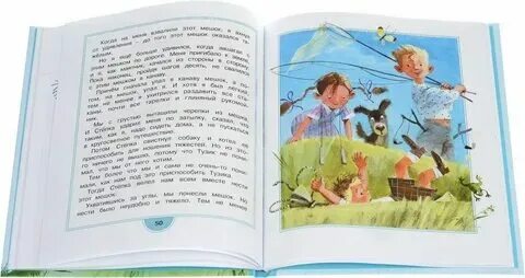 Минька и лелька кратко
