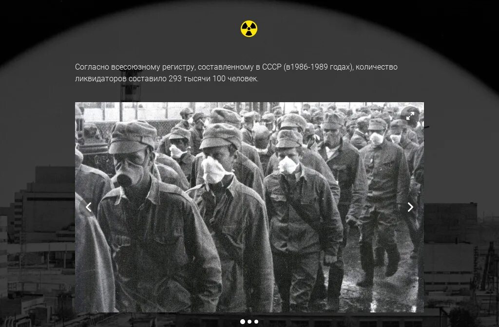 средства защиты ликвидаторов аварии в чернобыле. средства защиты ликвидаторов аварии в чернобыле. ликвидация последствий аварии на чернобыльской аэс. ликвидаторы аварии на чернобыльской аэс. ликвидаторы чернобыля последствия.