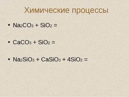 Напишите уравнение реакции caco3