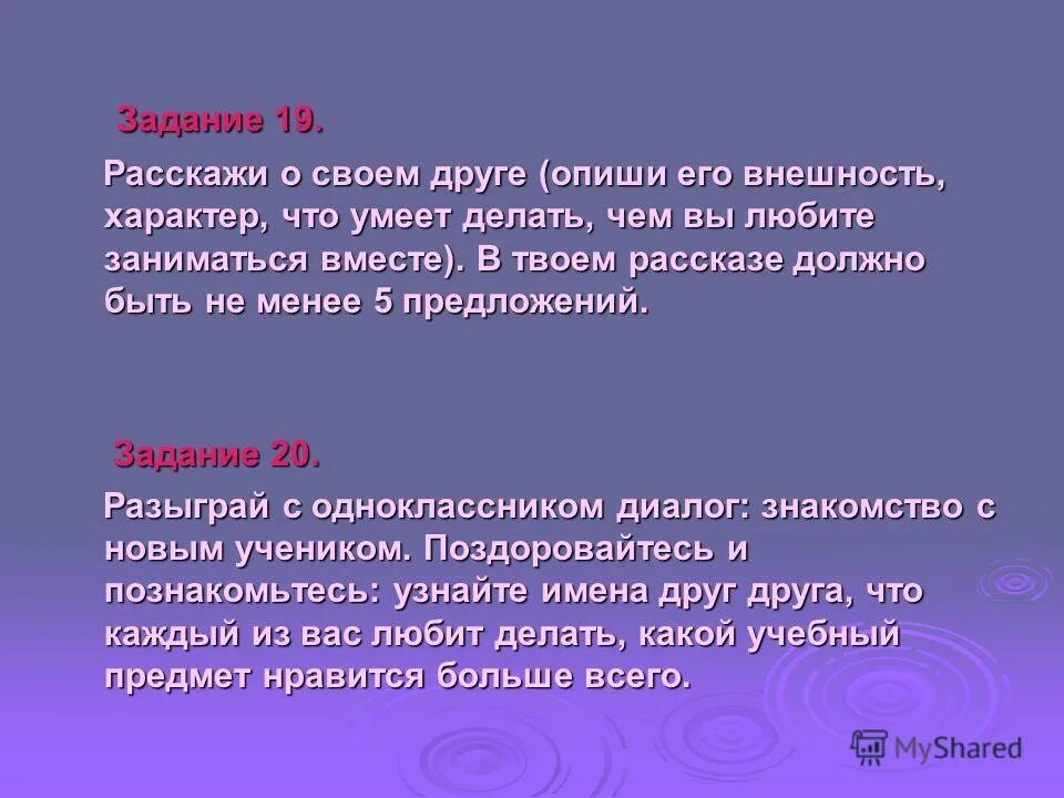 моя любимая книга. написать сочинение на тему. расскажи о своем любимом друге. искренние слова. маленький рассказ о россии.