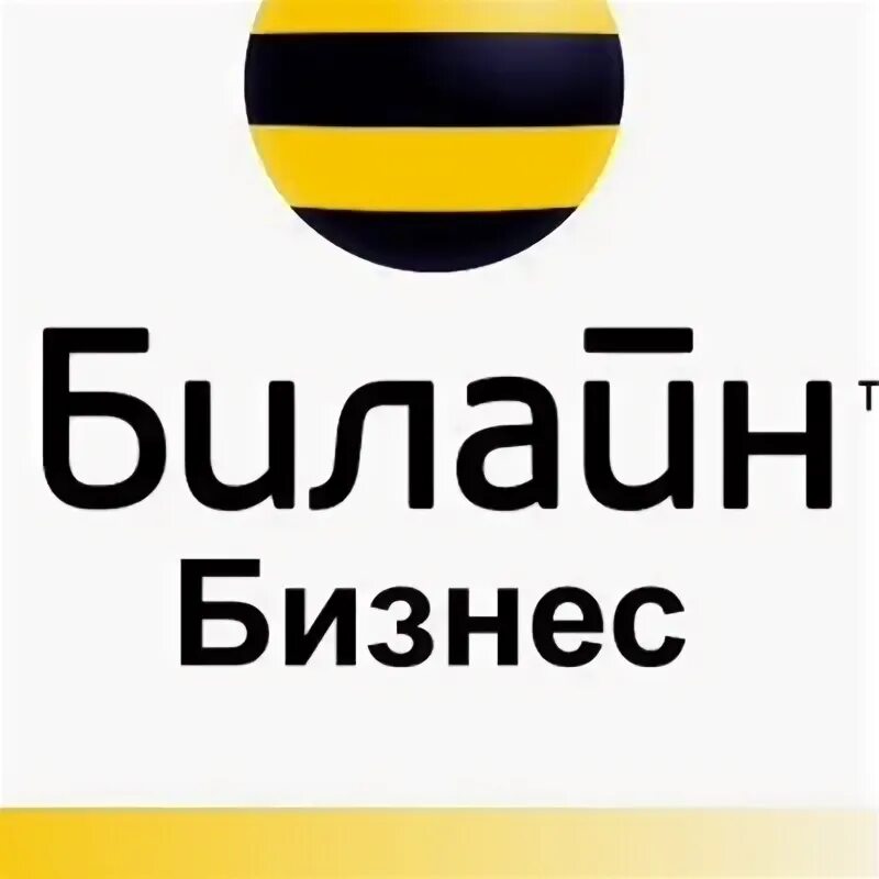 Beeline sim card. Карточки билайн. Корпоративная сим билайн. Сим карта билайн. Симка билайн.