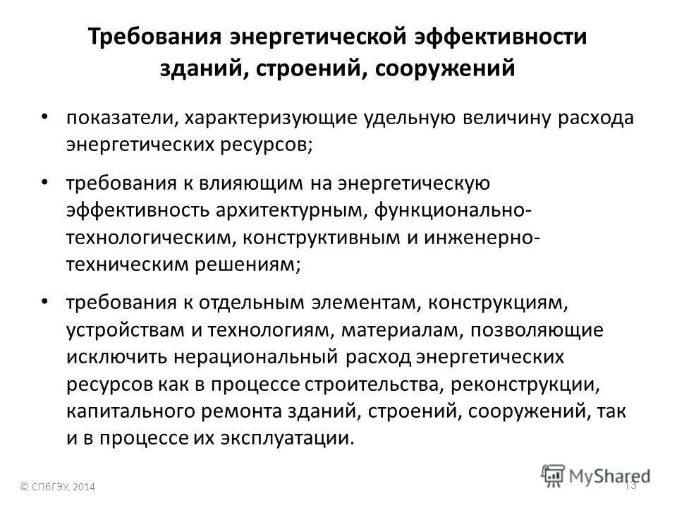 технические требования к ресурсам. оценка ресурсов операций проекта. требования к аппаратным ресурсам. технические требования к ресурсам. элементы проектирования.