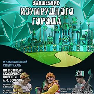 Детские спектакли в москве афиша апрель 2024