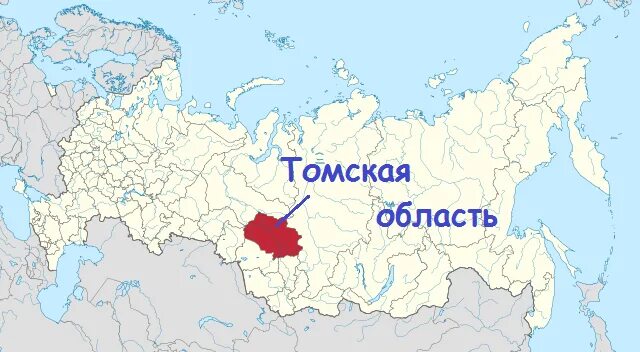 Где находится город без. Расположение Томска на карте России. Где находится Томская область. Г.Томск на карте России. Карта России Томск на карте.