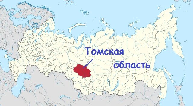 Покажи на карте где находится омск. Расположение Томска на карте России. Где находится Томская область. Г.Томск на карте России. Карта России Томск на карте.