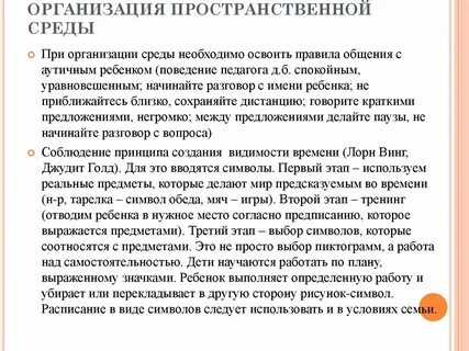 Организация пространственной среды