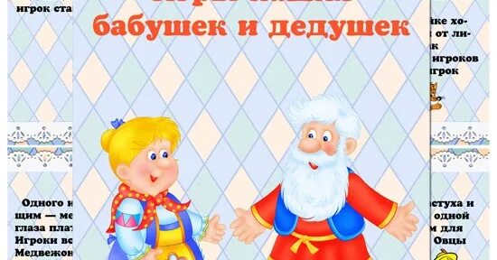 Игры наших бабушек. Игра happy family. Игры родителей бабушек. Бабка гренни тимми шоу. Человек собирает пазл.