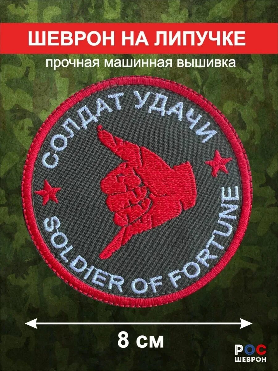 Нашивки wildberries. Шеврон на липучке. Нашивка ваз. Wildberries шевроны. Wildberries шевроны.