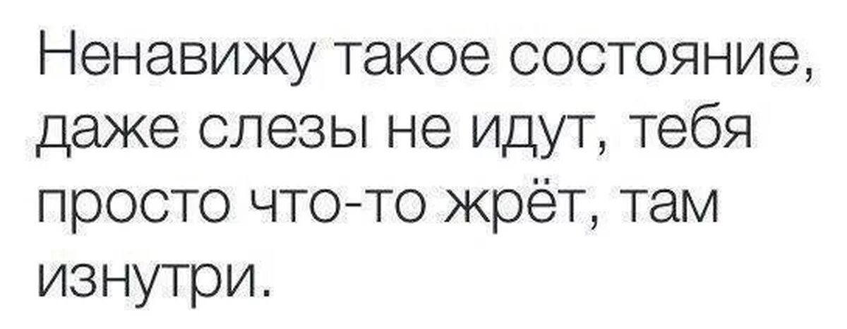 Я ненавижу когда ты так нужен. Высказывания про игнор. Фразы про игнор. Фразы про игнорирование. Цитаты про игнор со смыслом.