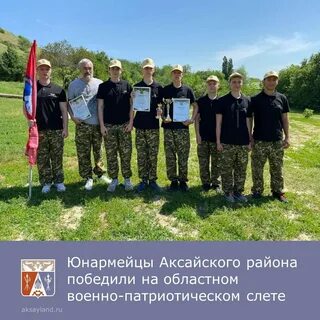 Военно патриотический слет защитники