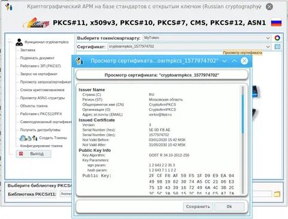 Pkcs 7