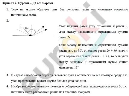 Контрольная работа световые явления вариант 2