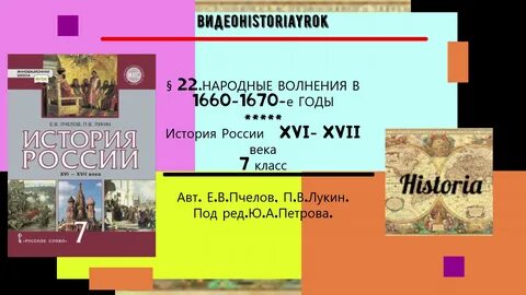 Раскол в русской православной церкви 7 класс