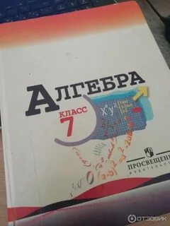 Дидактический материал 7 класс миндюк