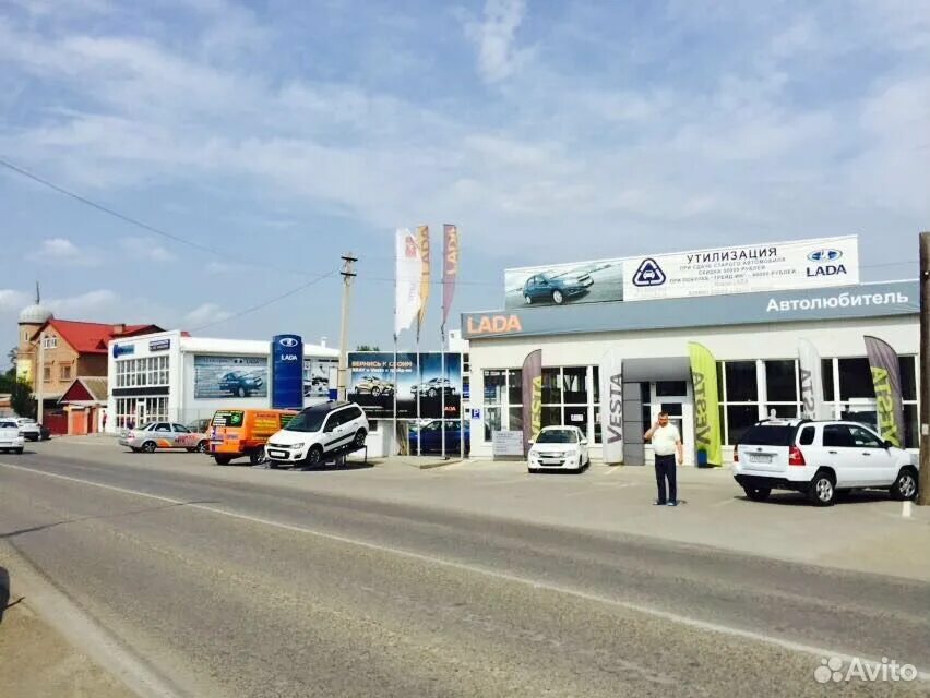 Автолюбитель Купить Lada