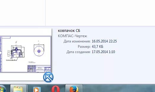 Конвертация компас. Как сохранить чертёж в компасе. Как из компаса сохранить в pdf. Как сохранить компас в пдф. Не открывается чертеж в компасе.