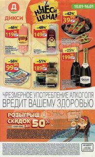 Дикси акции подмосковье