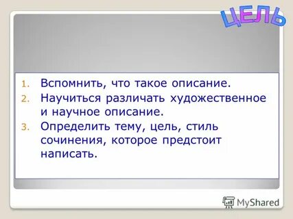 Понимая 3