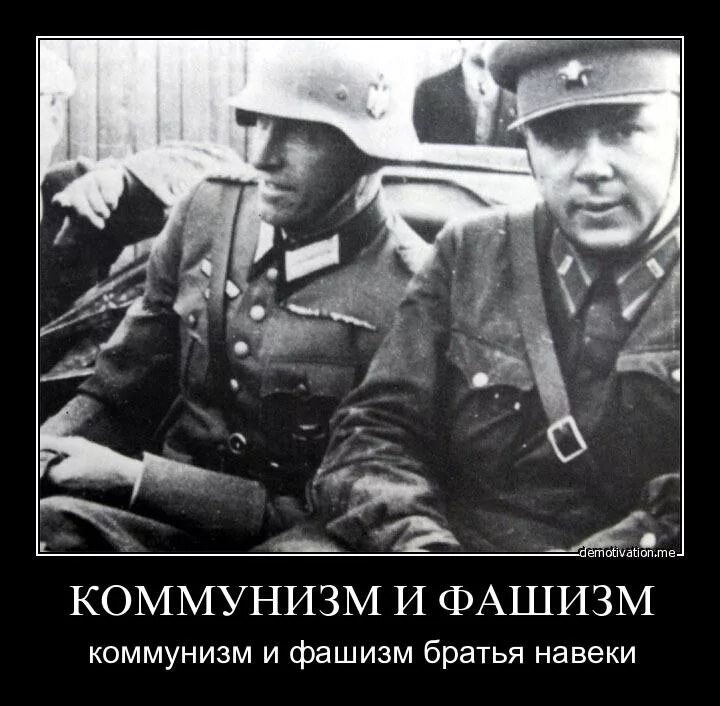 Навеки или на века. Демотиваторы про русских немцев. Демотиватор второй мировой.