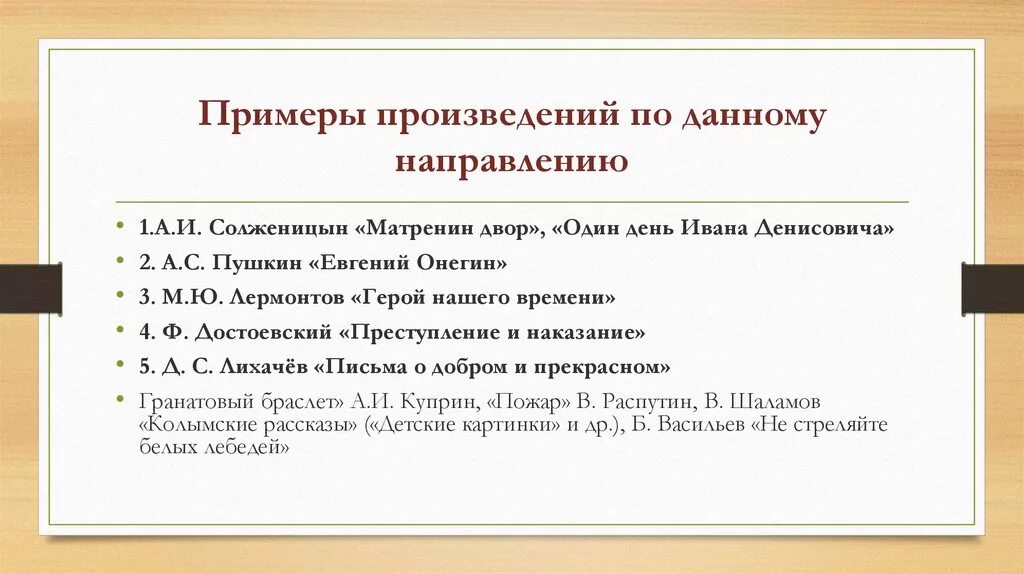 Произведения были примеры. Примеры произведений. Рассказ примеры. Примеры тем произведений. Программные произведения примеры.