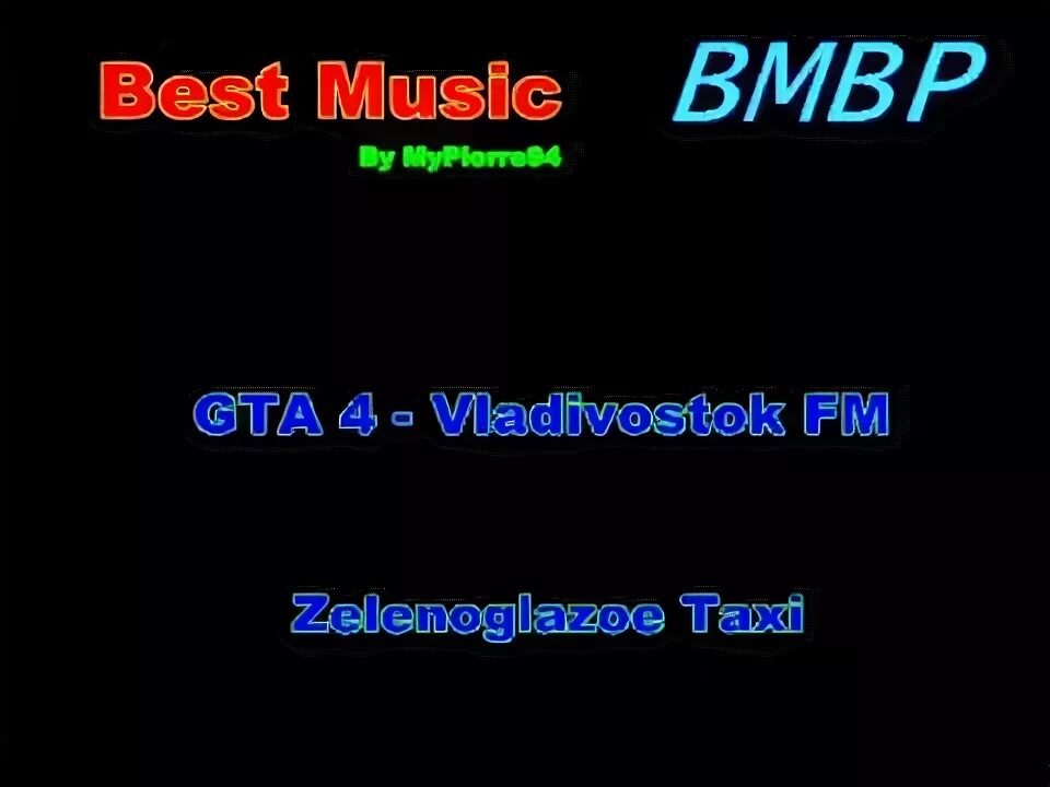 ГТА Владивосток. Vladivostok fm GTA 4. Радио Владивосток ФМ ГТА 4. «Zelenoglazoe Taxi» (Oleg Kvasha’s «Green-eyed Taxi» Cover).