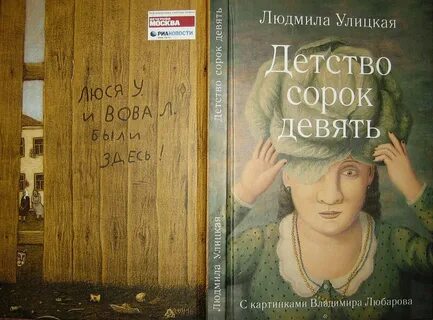 Рассказа улицкой капустное чудо