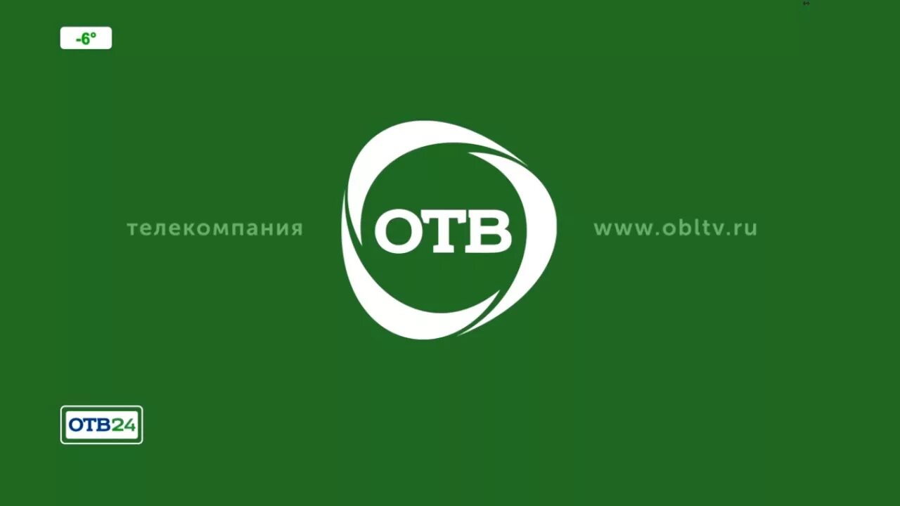 Отв Екатеринбург. Отв логотип. Логотипы отв Екатеринбург. Канал отв Екатеринбург. Челябинск программа отв на сегодня канал передач