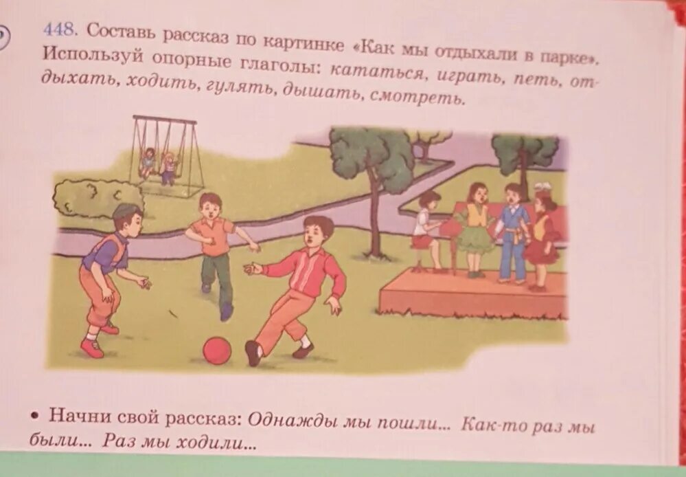 Составить рассказ где я живу. Составь пожалуйста рассказ по картинке. Как можно начать рассказ по картинкам. Составить рассказ. Помогите составить рассказ по картинк.