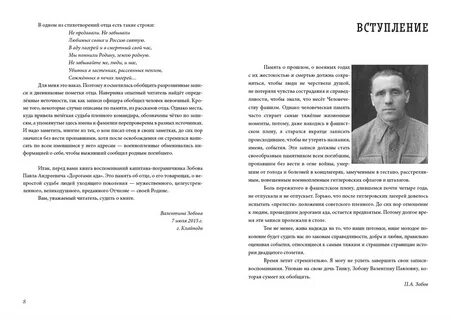 Дорога в ад перевод песни