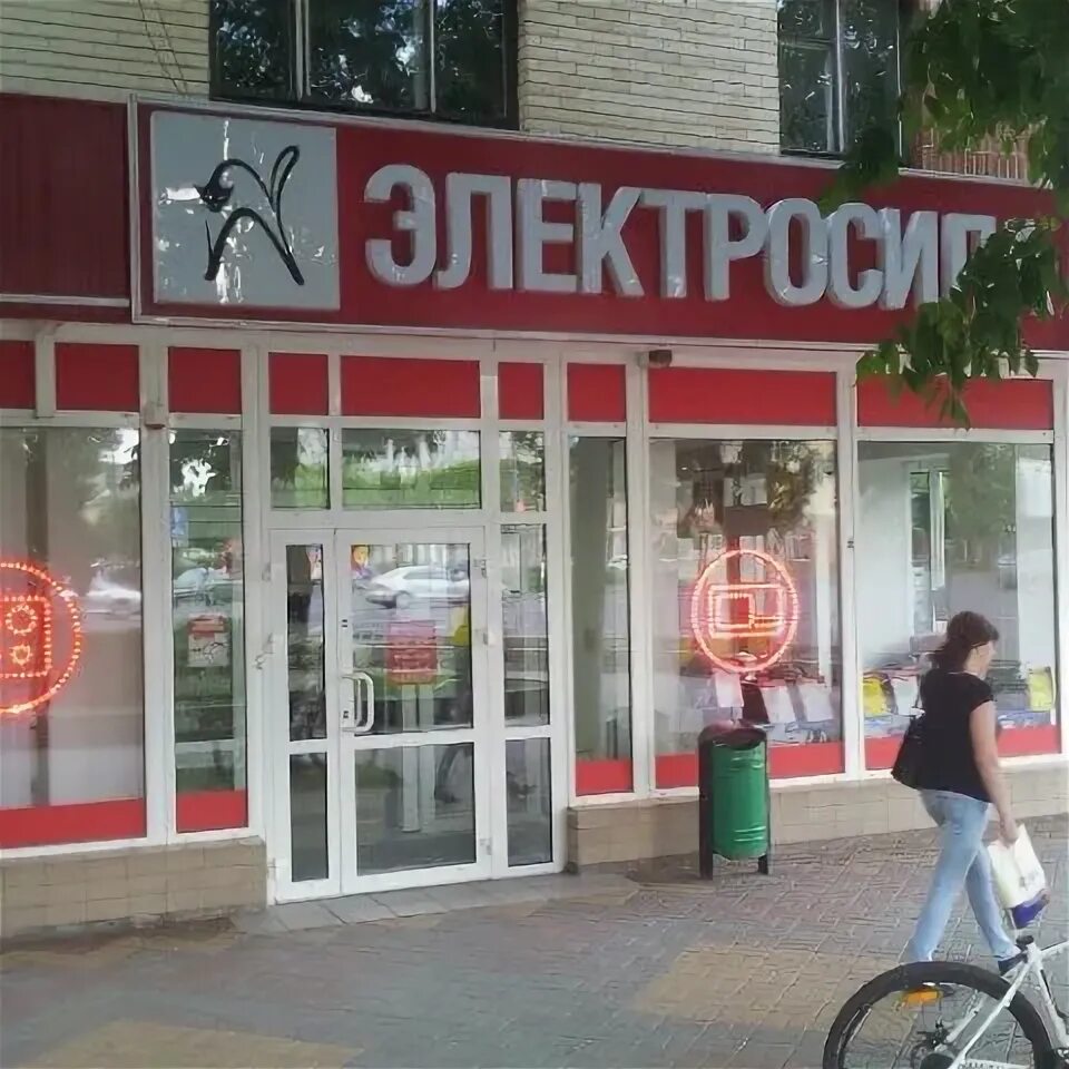 Электросила зеленогорск. Электросила некст. Электросила брест. Яркий мир электросила. Электросила брест.