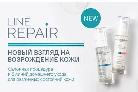 Line repair