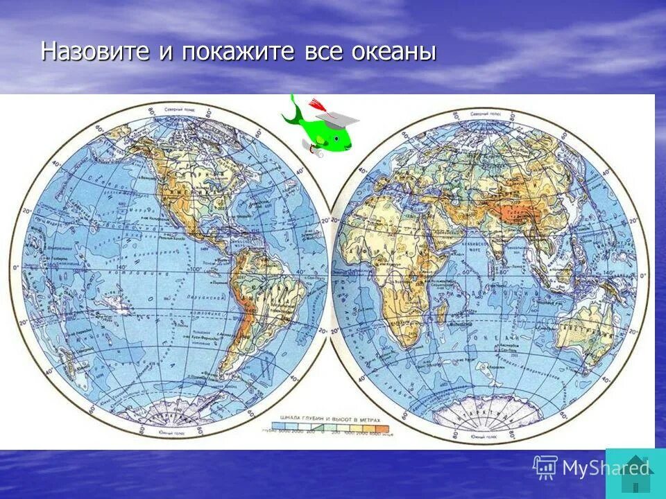 Какие материки не омывает тихий океан. Атлас физическая карта полушарий 5 класс. Северное и Южное полушарие.