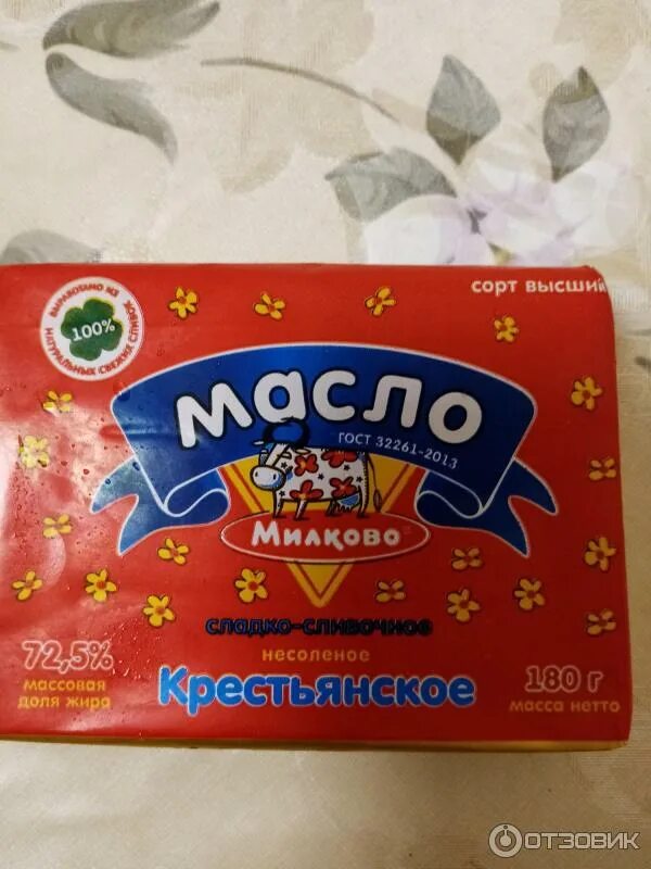 Ува масло. Ува масло