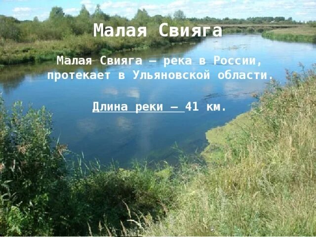 Карта глубин свияга. Река свияга на карте. Свияжский заказник карта. Устье реки свияга. Место слияния волги и свияги.