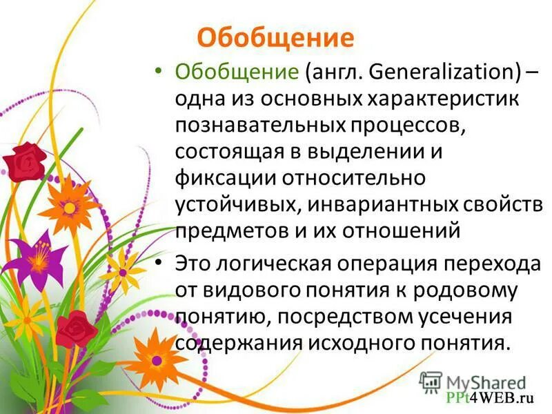 прилагательные описывающие внешность на английском. количественные и порядковые числительные в английском языке. обобщенный по английски. обобщенный по английски. английские вопросы с переводом таблица.