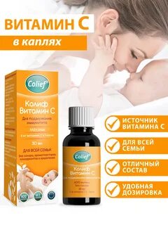 Колиф д3 отзывы