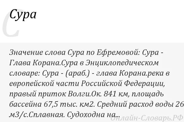 Сура читать днем. Сура читать днем