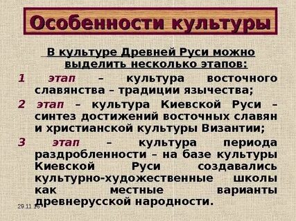 Какое влияние оказала византия на развитие руси