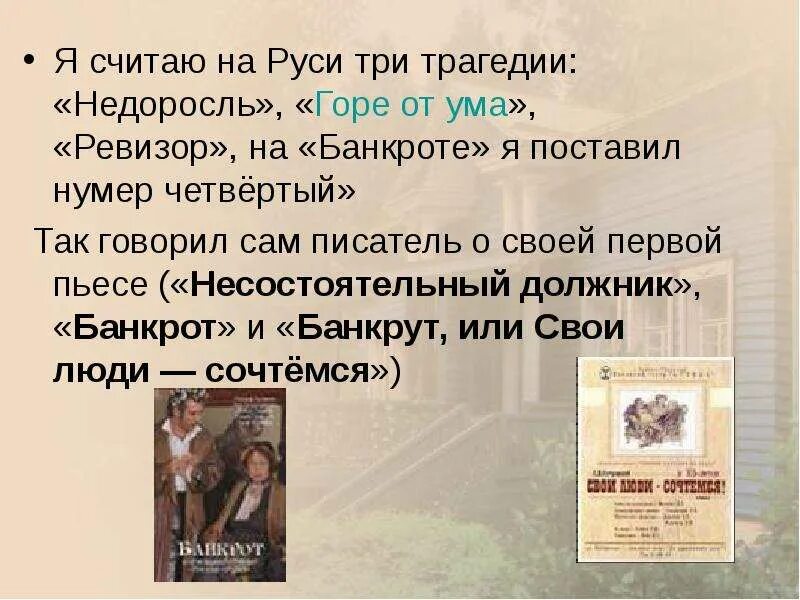 Тема комедии недоросль. Недоросль жанр произведения. Ревизор гоголь информация. Таблица сходства и различия комедии недоросль и ревизорро. Сходства и различия комедии недоросль и ревизор.