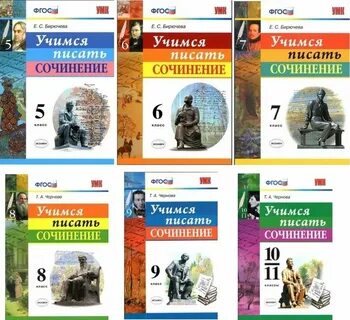 Учись писать сочинения 7 класс