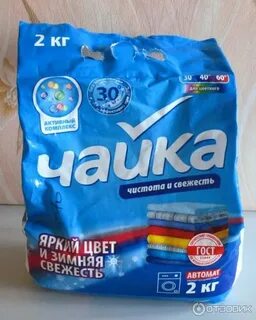 Самый стиральный
