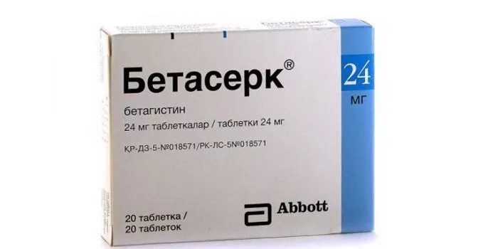 Бетасерк можно вместе принимать. Бетасерк таблетки 24мг 60шт. Бетасерк 0,024 n60 табл. Бетасерк 16 мг таблетки. Бетасерк Эббот.