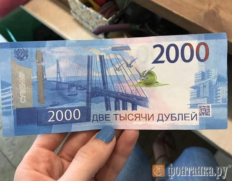 Купюра 2000. Деньги 2000 рублей. Банкнота 2000 руб. Купюра 2 тысячи рублей.