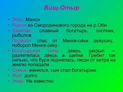 Эпос язык