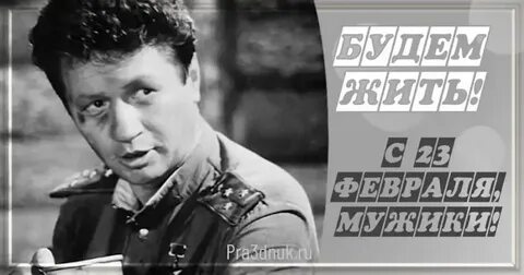 Не жить 23