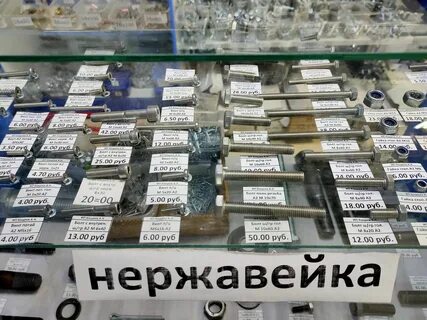 Крепеж киров