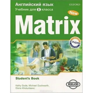 Английский язык учебник 9 класс students book