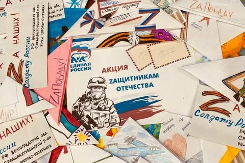 Акция поддержка солдата
