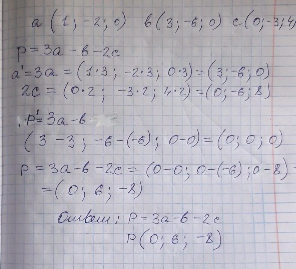 3 000 с 6 000 2. 1/3+1/3. А(-1,2,-3) В(4,-1,0) С(2,1,-2). 4.2.3. 1/1*2+1/2*3.